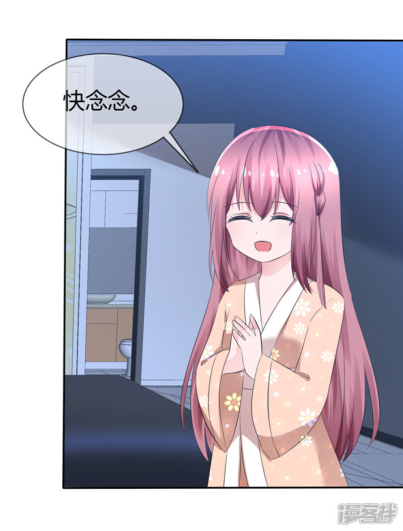 《萝莉孵化器》第93话 春意满满的梦境 第10页