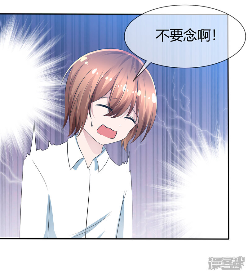 《萝莉孵化器》第93话 春意满满的梦境 第11页
