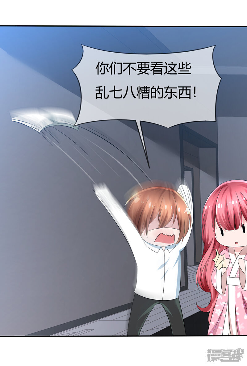 《萝莉孵化器》第93话 春意满满的梦境 第14页