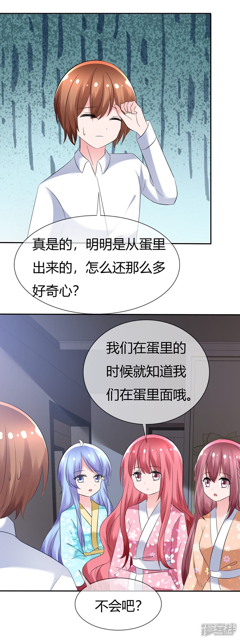 《萝莉孵化器》第93话 春意满满的梦境 第15页