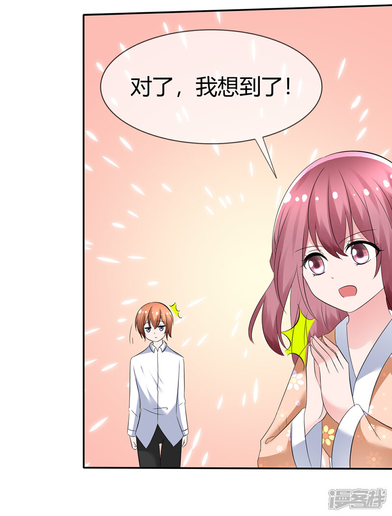 《萝莉孵化器》第93话 春意满满的梦境 第17页