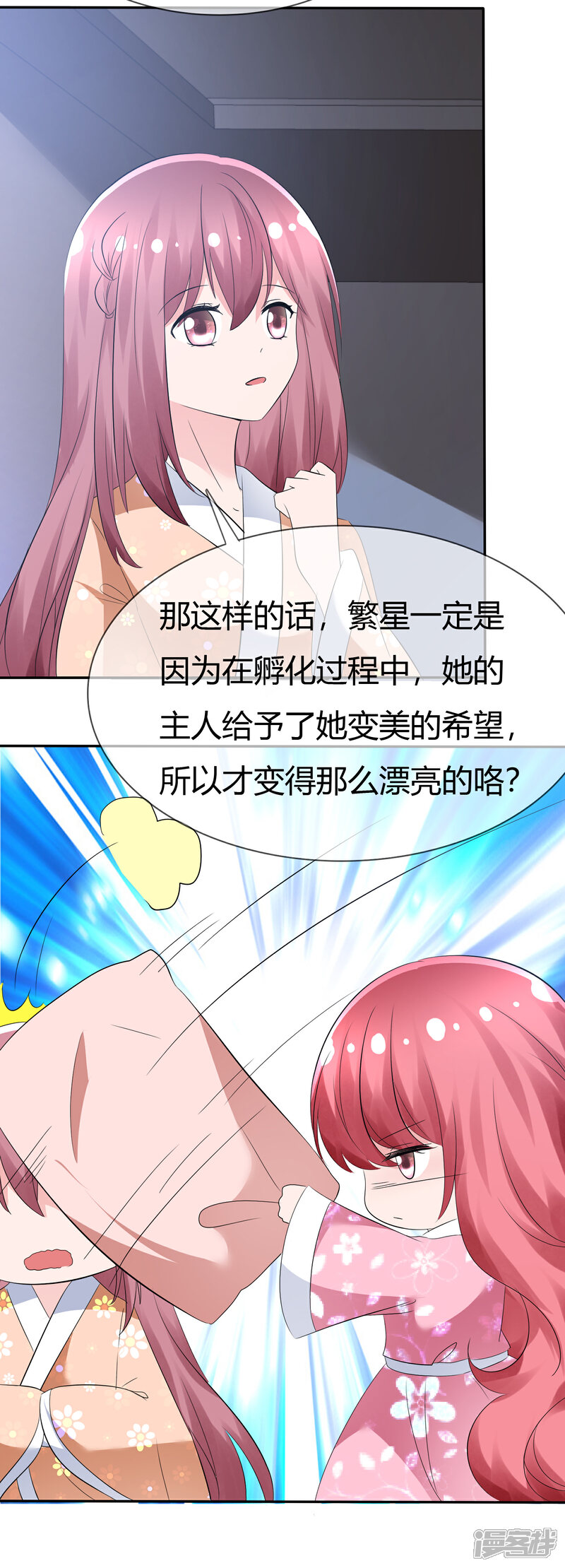 《萝莉孵化器》第93话 春意满满的梦境 第19页