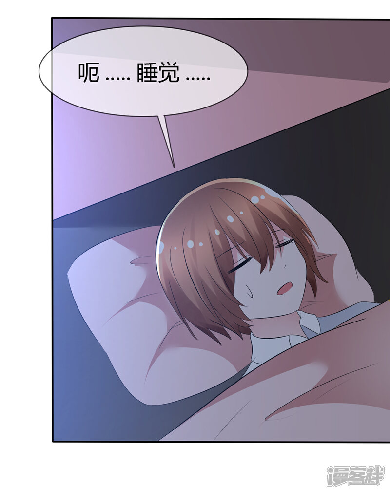 《萝莉孵化器》第93话 春意满满的梦境 第22页