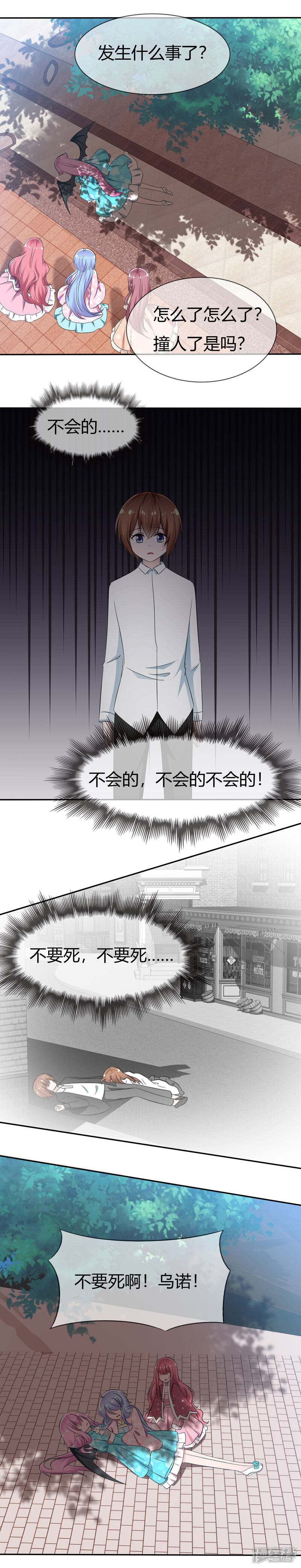 《萝莉孵化器》第93话 春意满满的梦境 第2页
