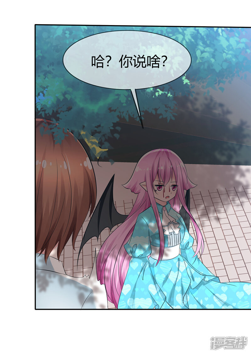 《萝莉孵化器》第93话 春意满满的梦境 第3页