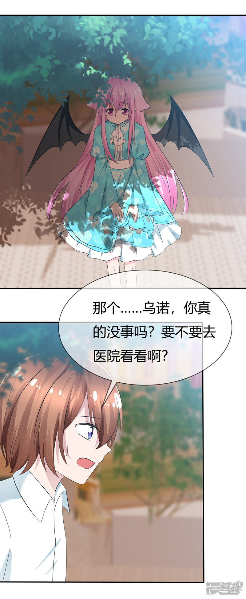 《萝莉孵化器》第93话 春意满满的梦境 第4页