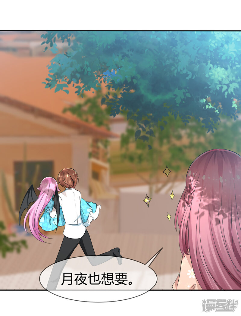 《萝莉孵化器》第93话 春意满满的梦境 第6页