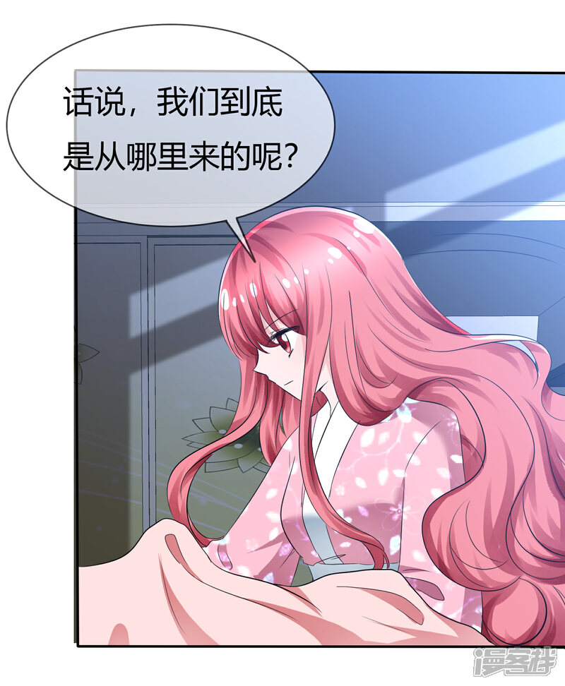 《萝莉孵化器》第93话 春意满满的梦境 第8页
