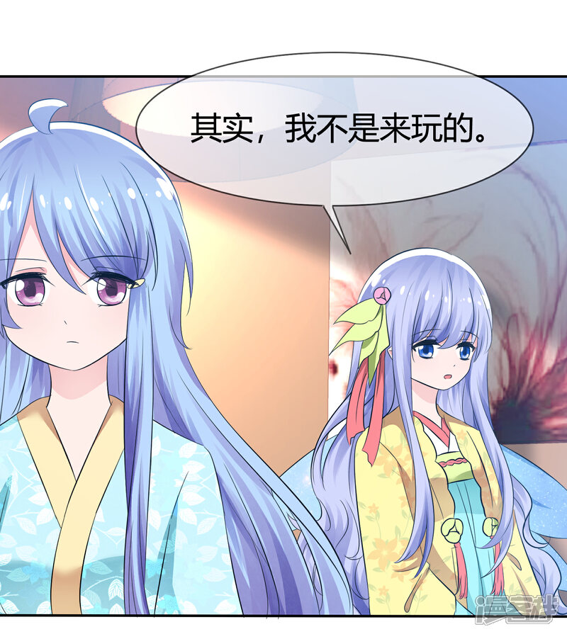 《萝莉孵化器》第95话 离家出走的目的 第10页