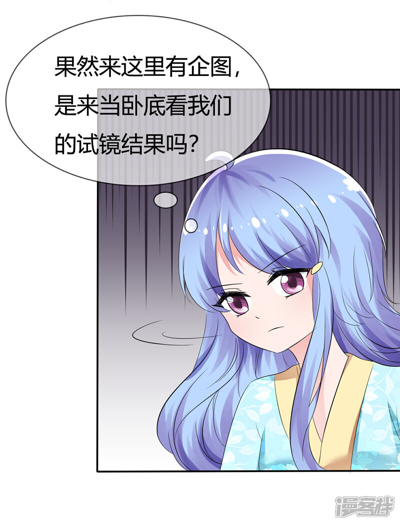 《萝莉孵化器》第95话 离家出走的目的 第11页