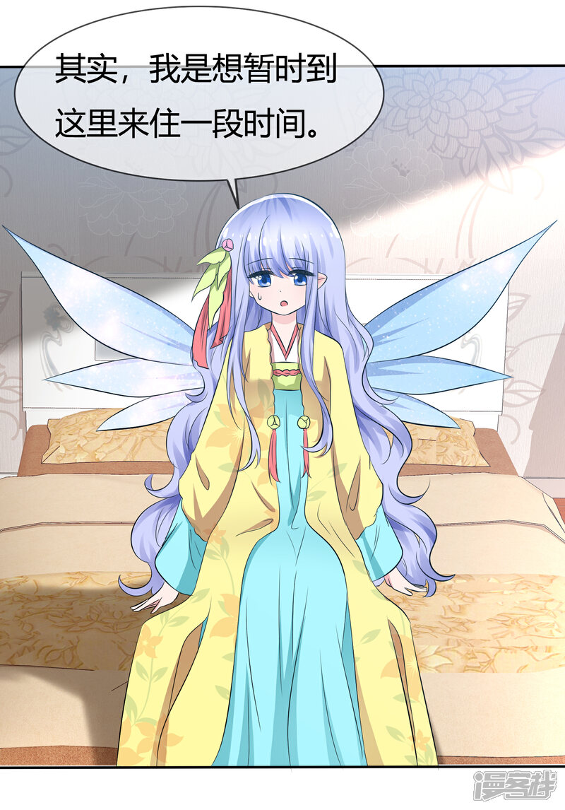 《萝莉孵化器》第95话 离家出走的目的 第17页