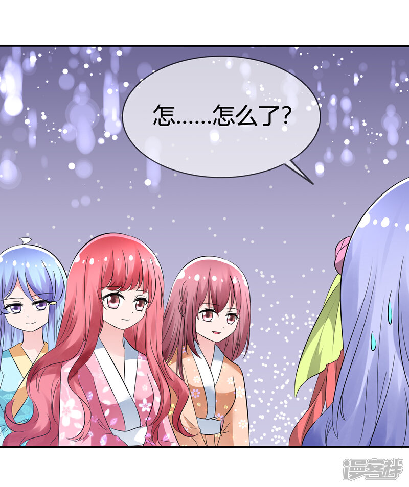 《萝莉孵化器》第95话 离家出走的目的 第21页