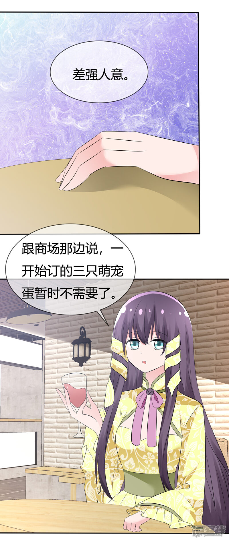 《萝莉孵化器》第95话 离家出走的目的 第24页