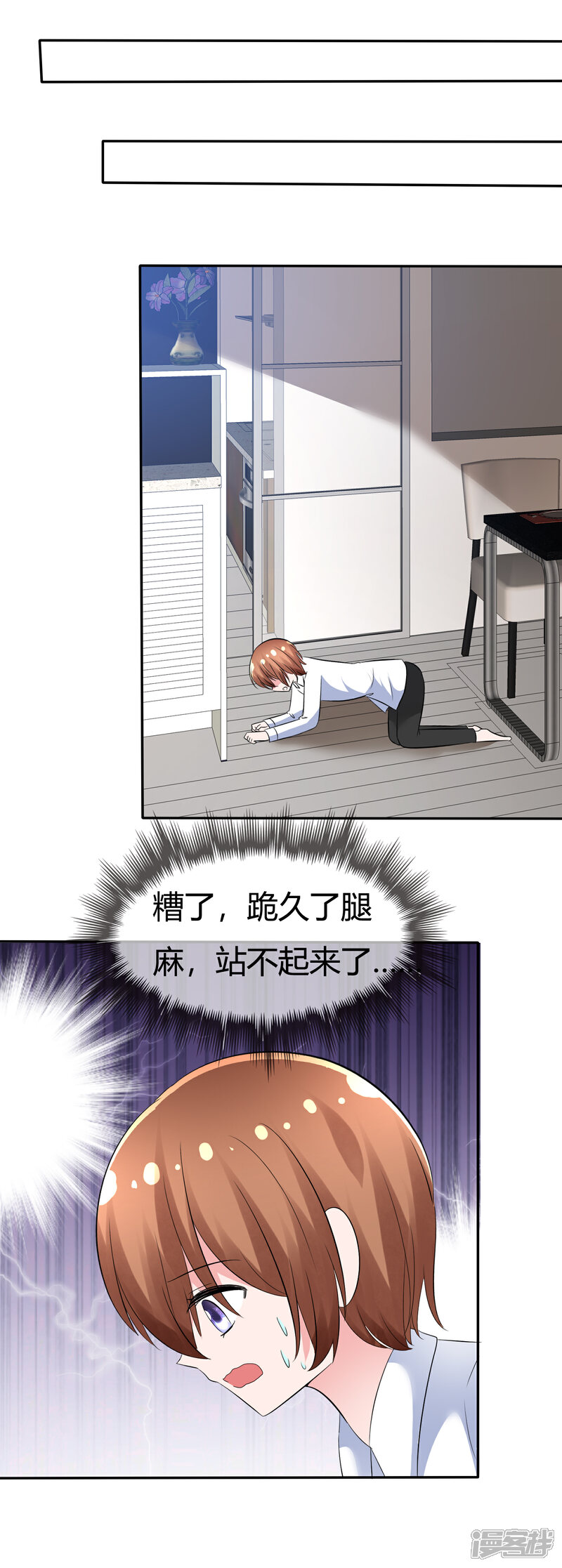 《萝莉孵化器》第95话 离家出走的目的 第29页