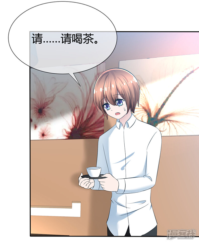 《萝莉孵化器》第95话 离家出走的目的 第3页