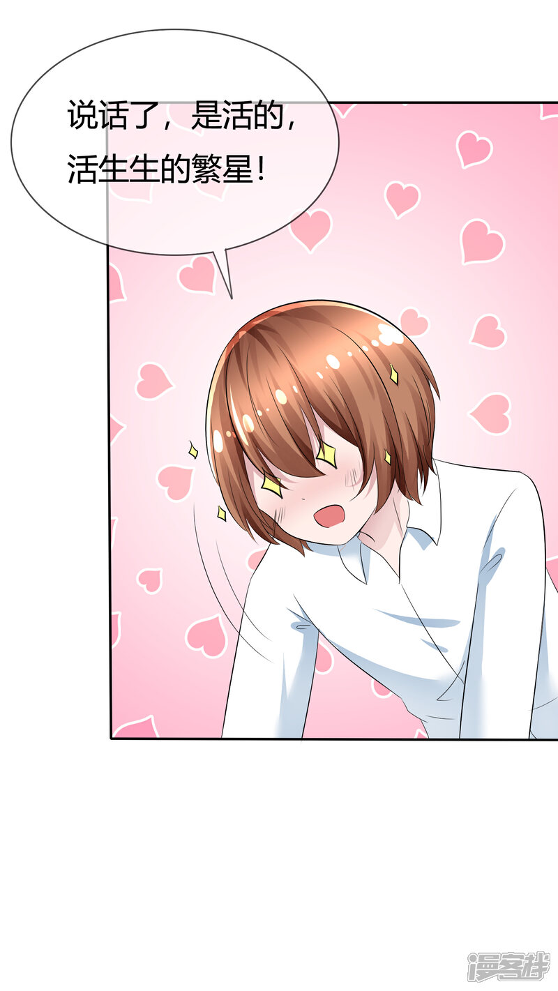 《萝莉孵化器》第95话 离家出走的目的 第6页