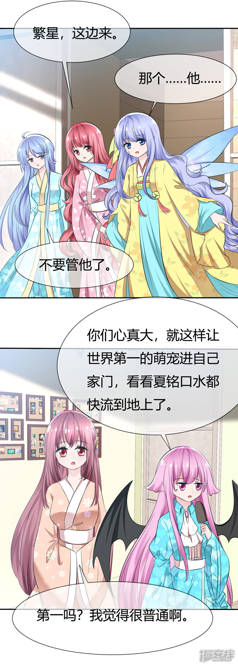 《萝莉孵化器》第95话 离家出走的目的 第7页