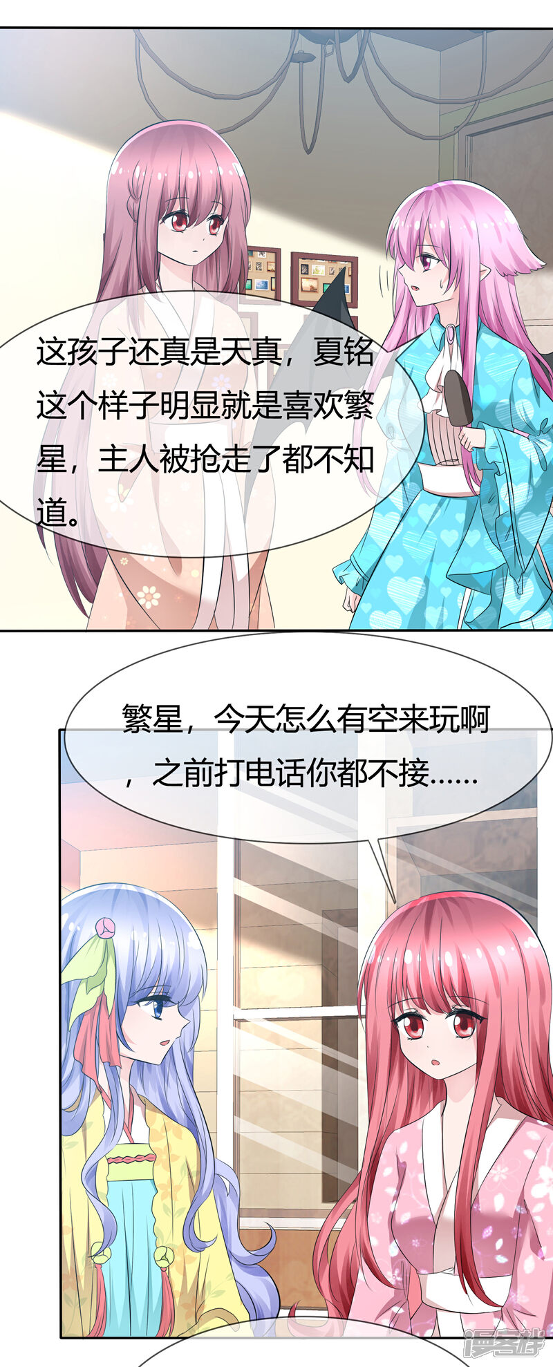 《萝莉孵化器》第95话 离家出走的目的 第8页