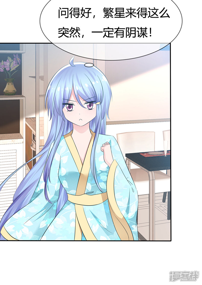 《萝莉孵化器》第95话 离家出走的目的 第9页
