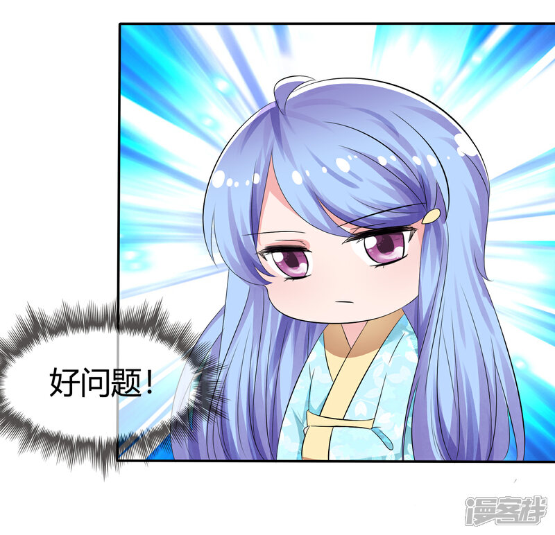 《萝莉孵化器》第95话 离家出走的目的 第14页
