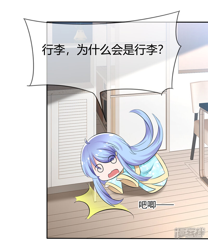 《萝莉孵化器》第95话 离家出走的目的 第16页