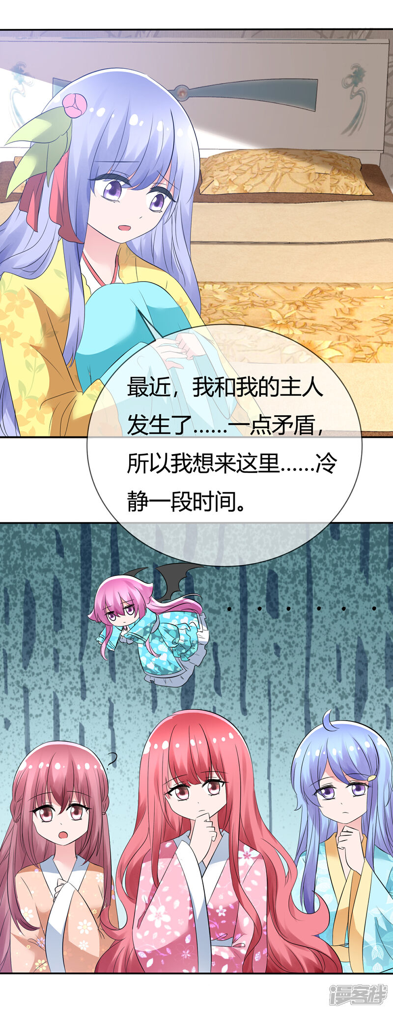 《萝莉孵化器》第95话 离家出走的目的 第19页