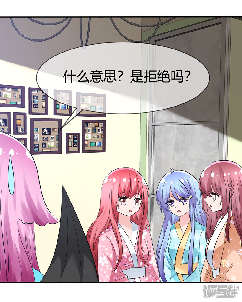 《萝莉孵化器》第95话 离家出走的目的 第20页