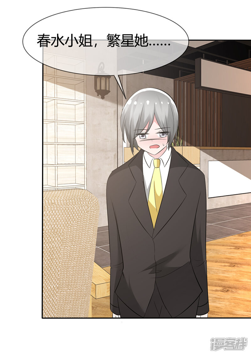 《萝莉孵化器》第95话 离家出走的目的 第25页