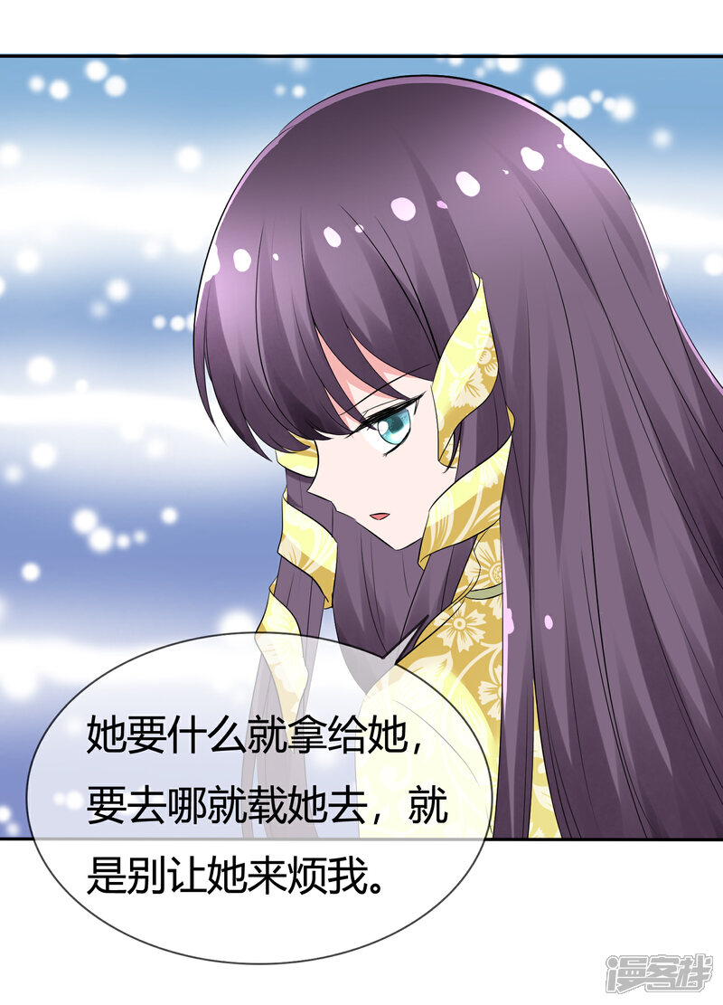 《萝莉孵化器》第95话 离家出走的目的 第26页