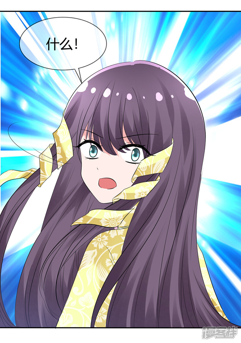 《萝莉孵化器》第95话 离家出走的目的 第28页
