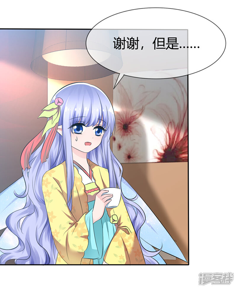 《萝莉孵化器》第95话 离家出走的目的 第4页