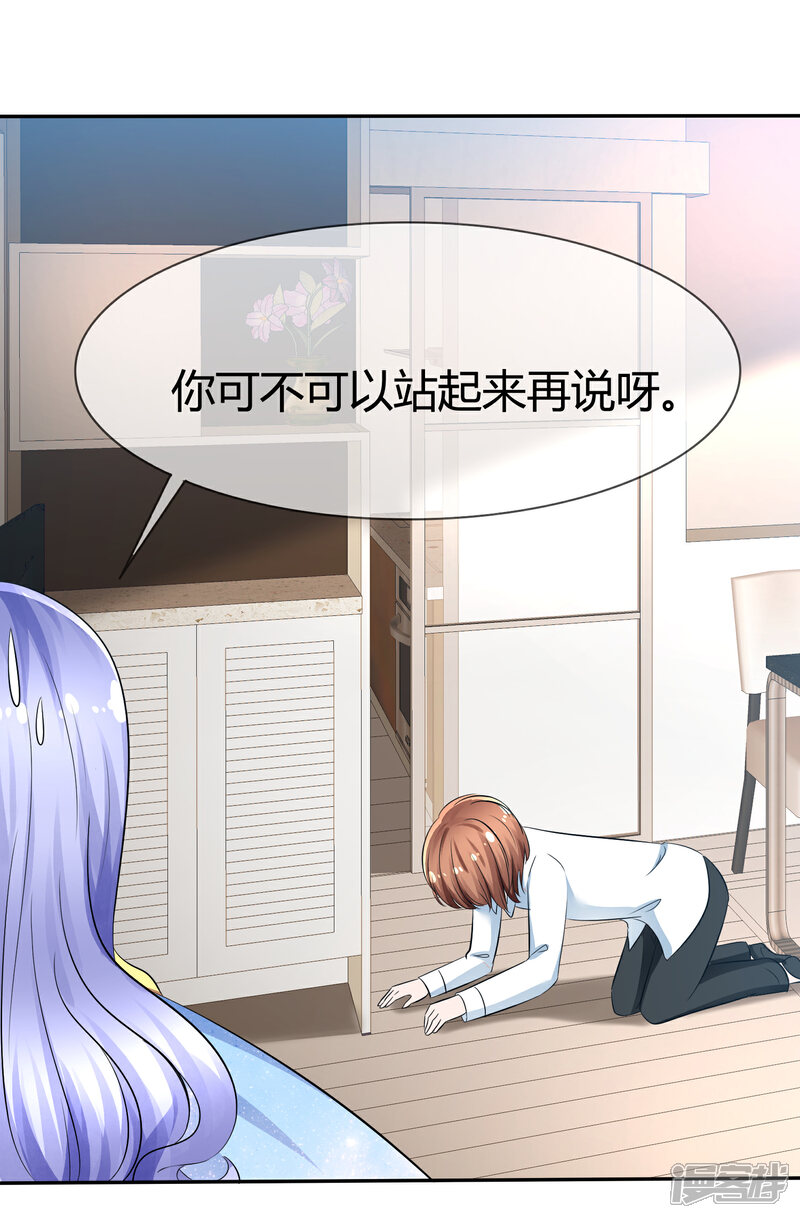 《萝莉孵化器》第95话 离家出走的目的 第5页
