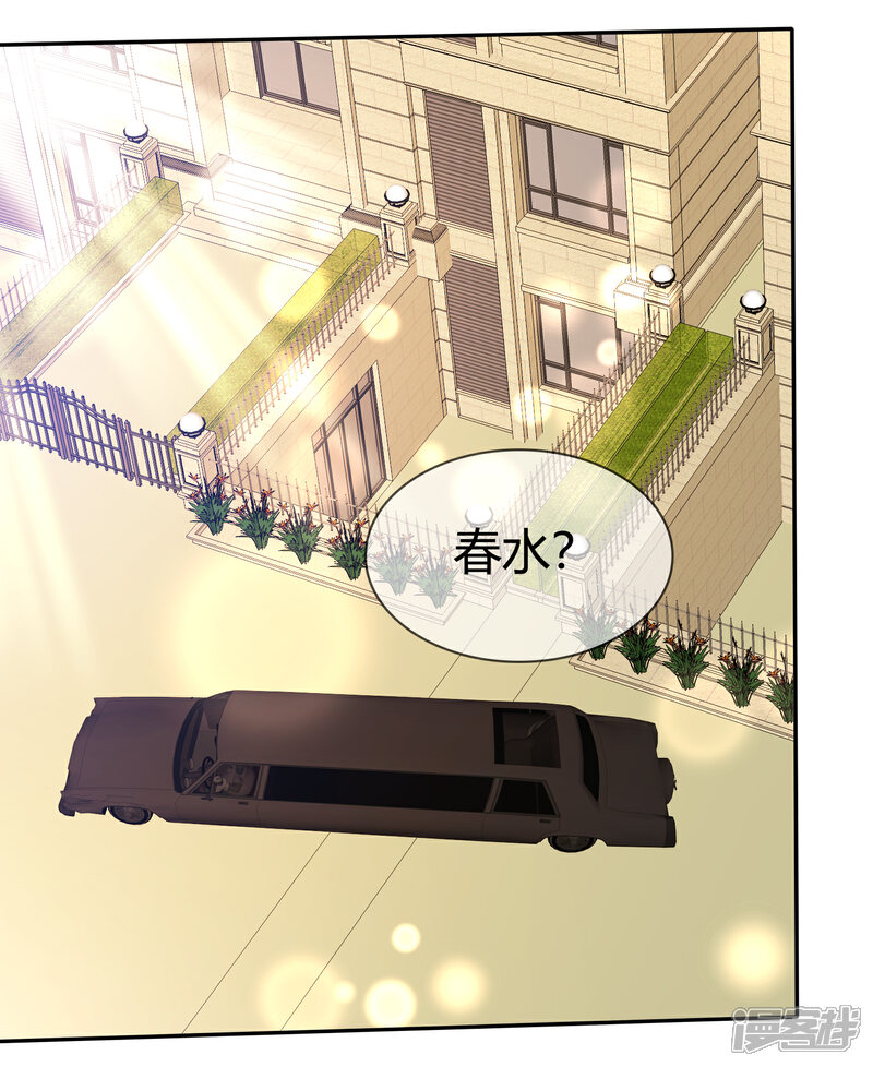 《萝莉孵化器》第97话 繁星真正的模样 第16页