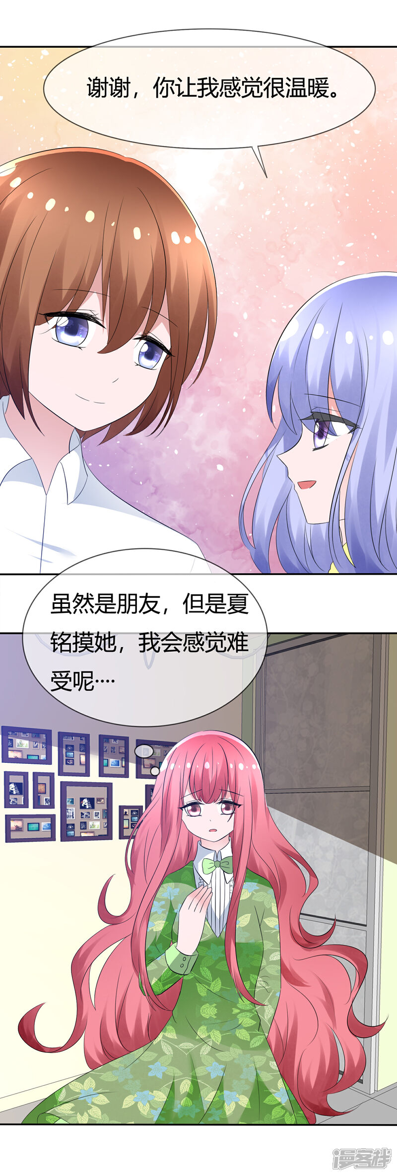 《萝莉孵化器》第97话 繁星真正的模样 第22页