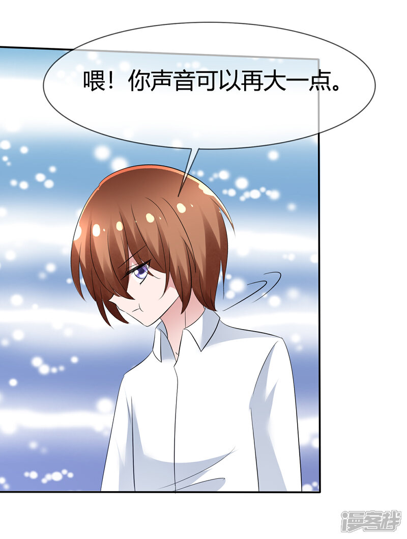 《萝莉孵化器》第97话 繁星真正的模样 第24页