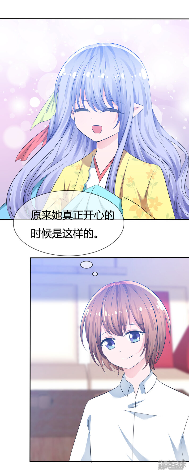《萝莉孵化器》第97话 繁星真正的模样 第4页