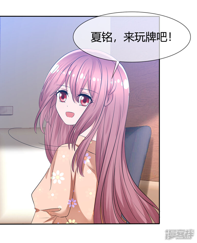 《萝莉孵化器》第97话 繁星真正的模样 第5页