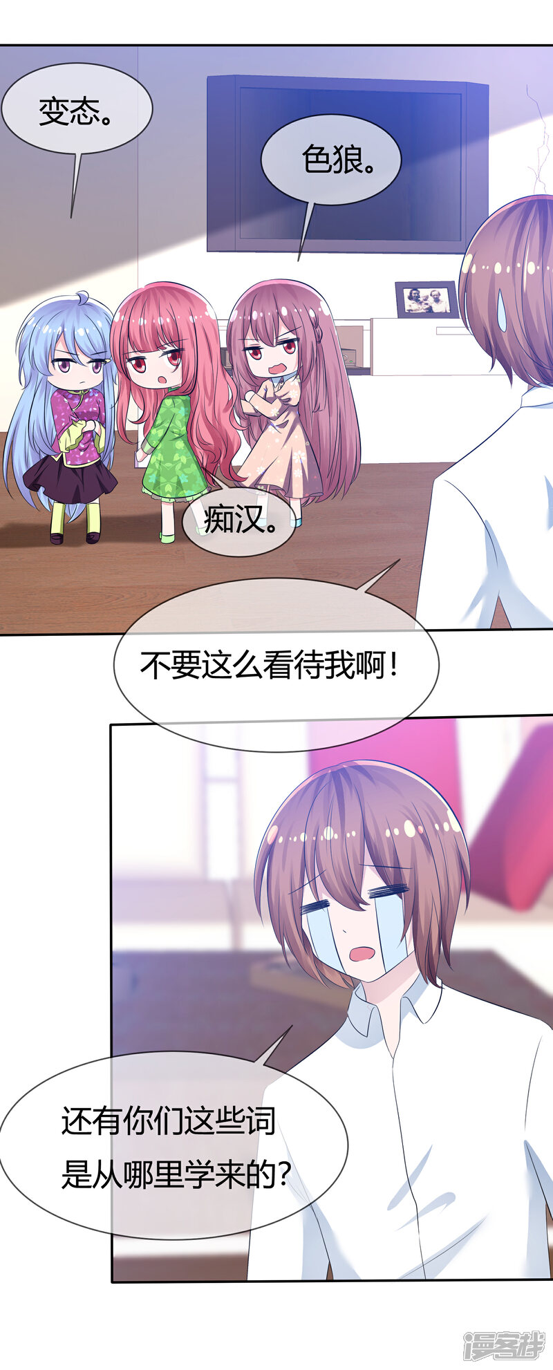 《萝莉孵化器》第97话 繁星真正的模样 第8页