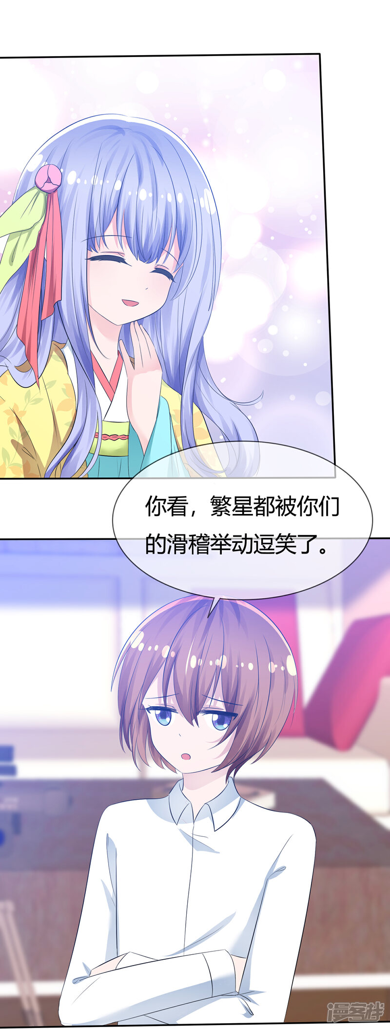 《萝莉孵化器》第97话 繁星真正的模样 第9页