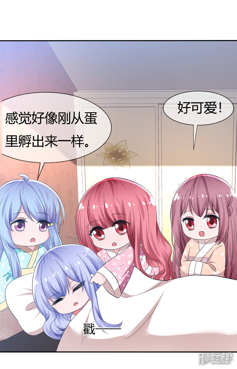 《萝莉孵化器》第96话 竟然敢反抗！ 第12页