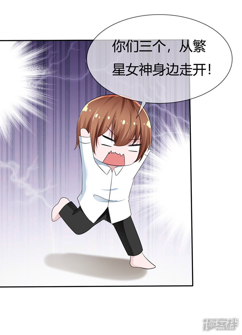 《萝莉孵化器》第96话 竟然敢反抗！ 第13页