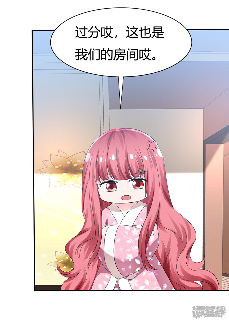 《萝莉孵化器》第96话 竟然敢反抗！ 第15页