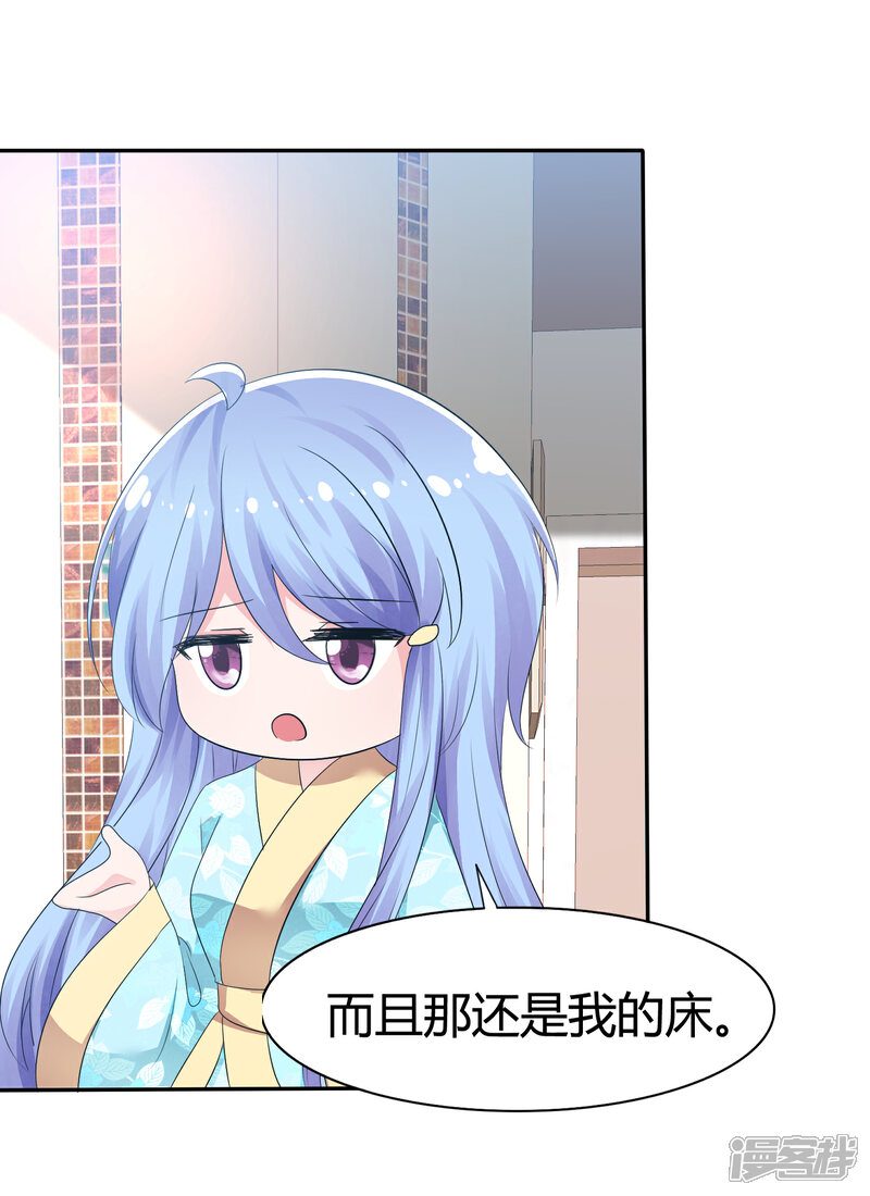 《萝莉孵化器》第96话 竟然敢反抗！ 第16页