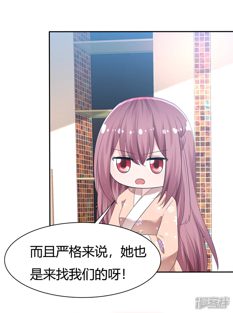 《萝莉孵化器》第96话 竟然敢反抗！ 第17页