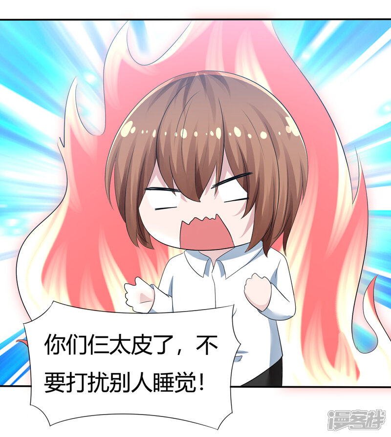 《萝莉孵化器》第96话 竟然敢反抗！ 第18页