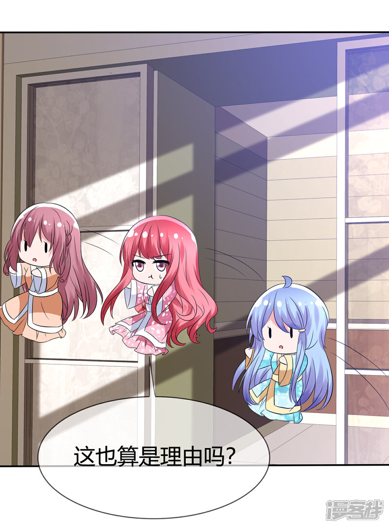 《萝莉孵化器》第96话 竟然敢反抗！ 第19页