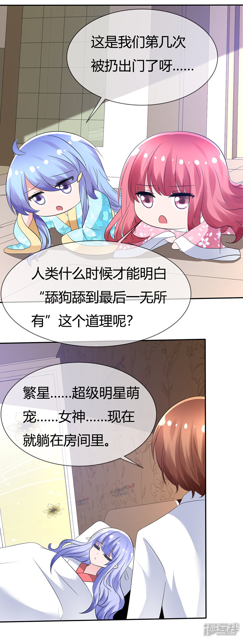 《萝莉孵化器》第96话 竟然敢反抗！ 第20页