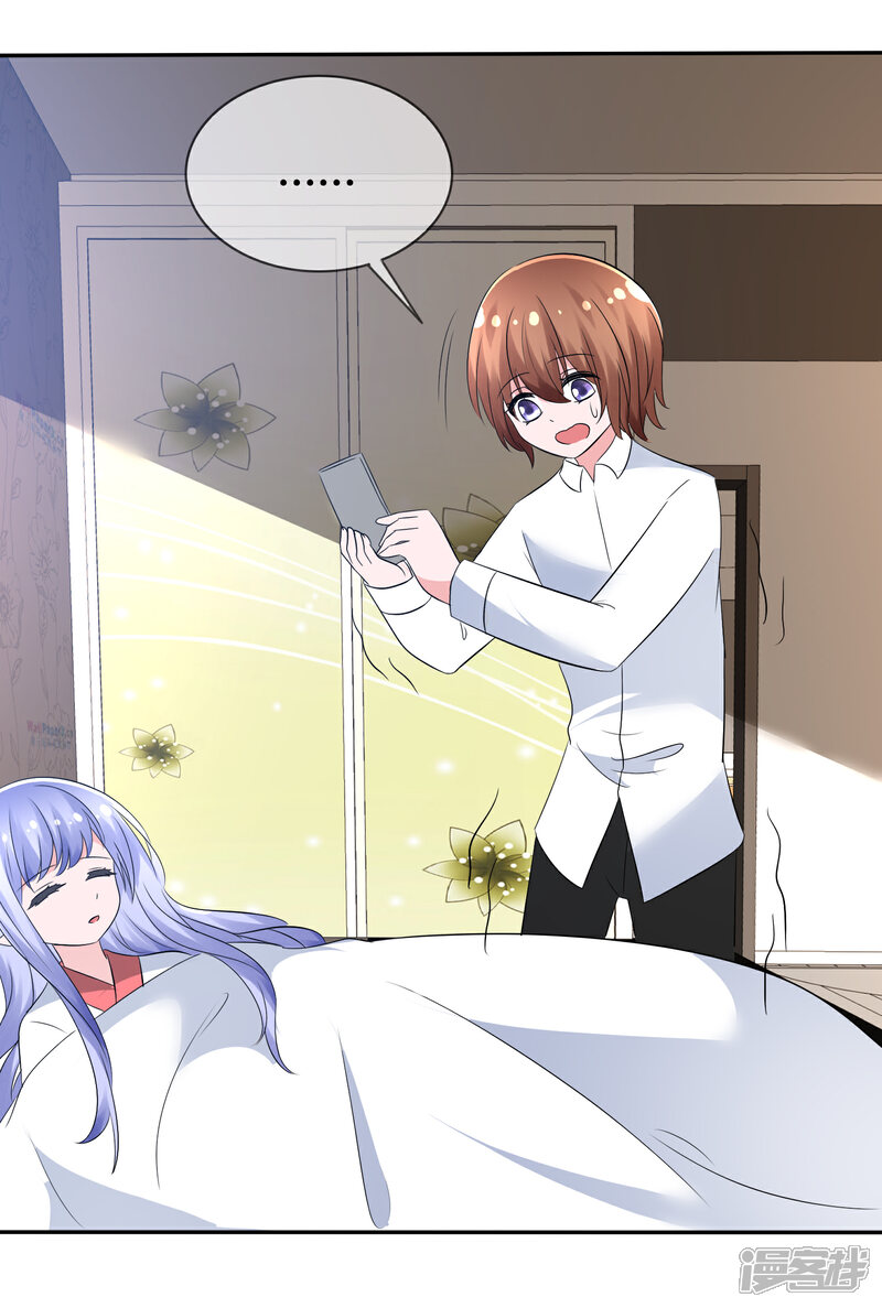 《萝莉孵化器》第96话 竟然敢反抗！ 第24页