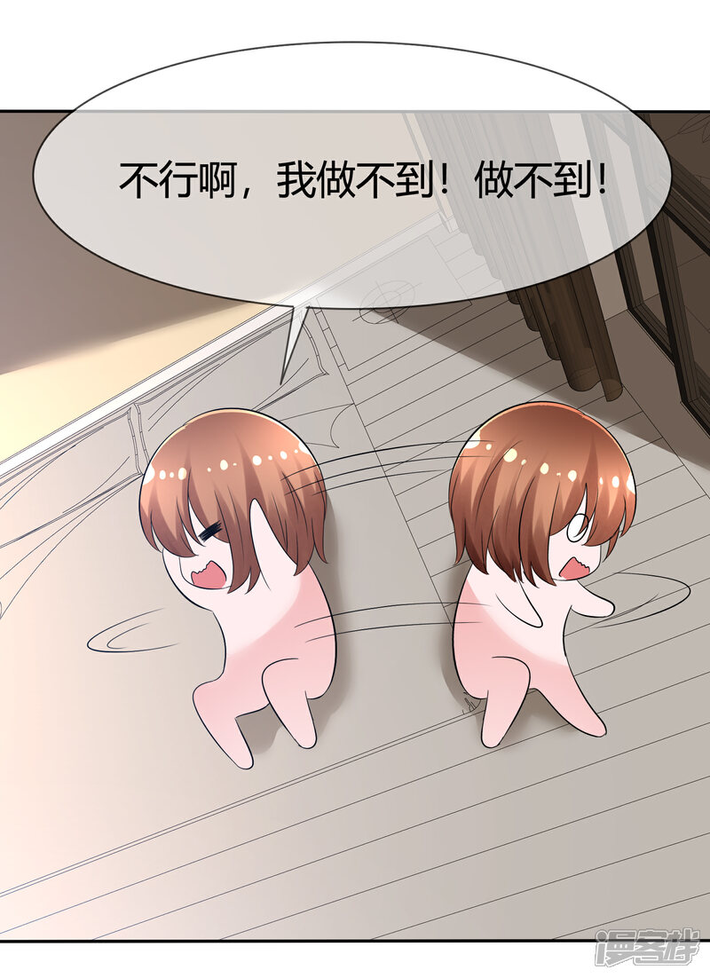 《萝莉孵化器》第96话 竟然敢反抗！ 第25页