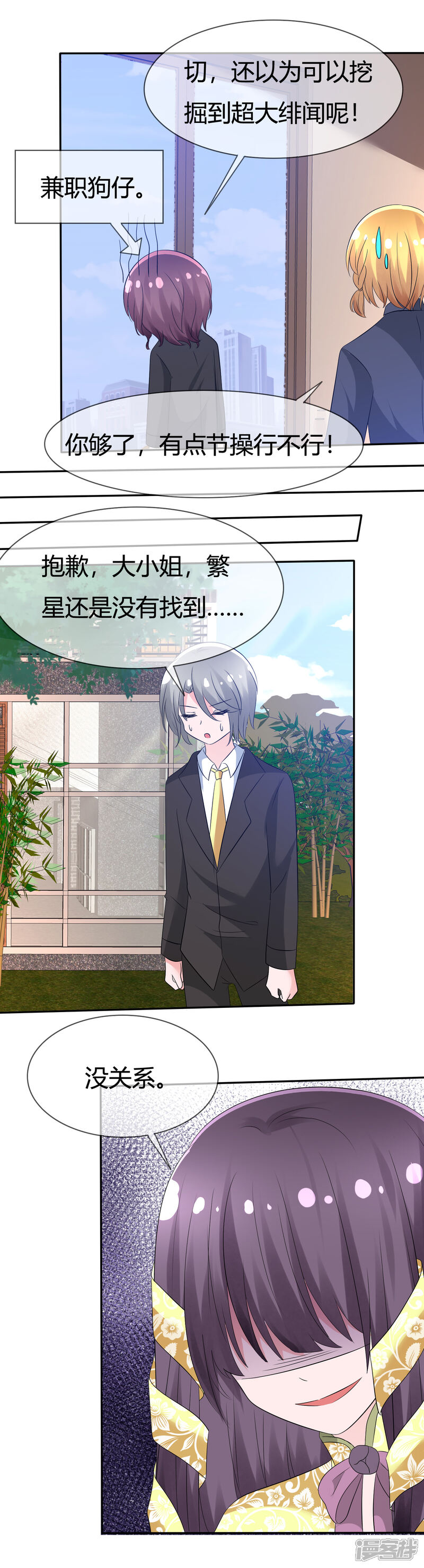 《萝莉孵化器》第96话 竟然敢反抗！ 第27页